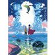 夏に泳ぐ緑のクジラ [単行本]