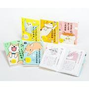 飼い主さんに伝えたい130のこと（全5巻） [単行本]