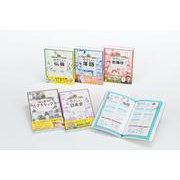 「マンガで教養」シリーズ（全5巻） [単行本]