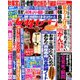 週刊 女性セブン 2019年 6/27号 [雑誌]