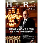 HOTERES(ホテレス) 2019年 7/5号 [雑誌]