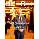 HOTERES(ホテレス) 2019年 7/12号 [雑誌]