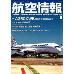 航空情報 2019年 08月号 [雑誌]