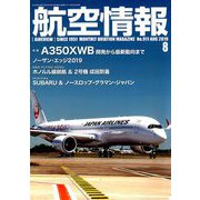 航空情報 2019年 08月号 [雑誌]