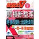 社労士V 2019年 08月号 [雑誌]