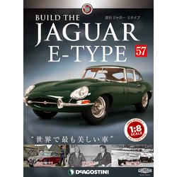 週刊 ジャガー・Eタイプ 2019年 7/2号（57） [雑誌]