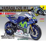 ヤマハYZR-M1 バレンティーノ・ロッシモデル 2019年 7/2号（13） [雑誌]
