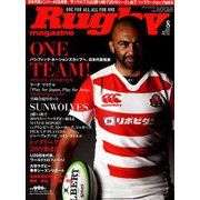Rugby magazine (ラグビーマガジン) 2019年 08月号 [雑誌]