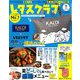 増刊レタスクラブ 2019年 07月号 [雑誌]