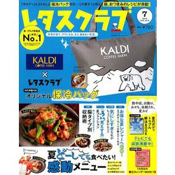 増刊レタスクラブ 2019年 07月号 [雑誌]