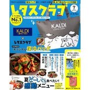 増刊レタスクラブ 2019年 07月号 [雑誌]