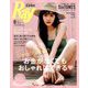 Ray (レイ) 2019年 08月号 [雑誌]