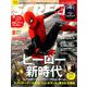 SCREEN(スクリーン) 2019年 08月号 [雑誌]