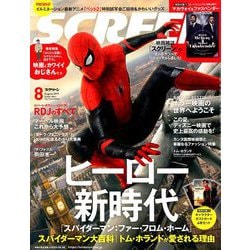 SCREEN(スクリーン) 2019年 08月号 [雑誌]