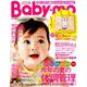 Baby-mo (ベビモ) 2019年 07月号 [雑誌]