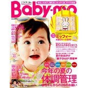 Baby-mo (ベビモ) 2019年 07月号 [雑誌]