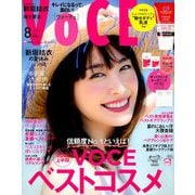 VoCE (ヴォーチェ) 2019年 08月号 [雑誌]