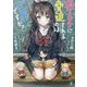 教え子に脅迫されるのは犯罪ですか?〈5時間目〉(MF文庫 J) [文庫]