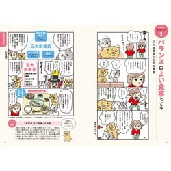 ヨドバシ.com - 一生役立つきちんとわかる栄養学 [単行本] 通販【全品