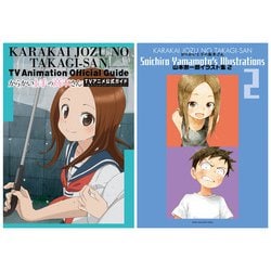 からかい上手の高木さん TVアニメ公式ガイド＆山本崇一朗イラスト集<２>－ゲッサン少年サンデーコミックススペシャル(書籍扱いコミックス単行本) [単行本]