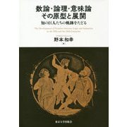 ヨドバシ.com - 東京大学 通販【全品無料配達】