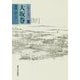 シリーズ三都 大坂巻 [全集叢書]