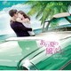 稲垣潤一／あの夏の風のように TWO HEARTS TWO VOICES