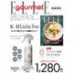 ELLE　gourmet　2019年7月号　×　キユーピー　K　Blanche　キッチン用アルコール除菌スプレー　特別セット [ムックその他]