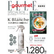 ELLE　gourmet　2019年7月号　×　キユーピー　K　Blanche　キッチン用アルコール除菌スプレー　特別セット [ムックその他]