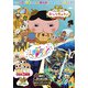東映まんがまつり [DVD]