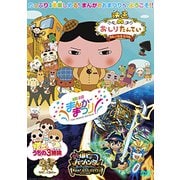 東映まんがまつり