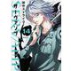 SERVAMP-サーヴァンプ-　１４<14;80>(MFコミックス ジーンシリーズ) [コミック]