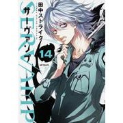 SERVAMP-サーヴァンプ-　１４<14;80>(MFコミックス ジーンシリーズ) [コミック]