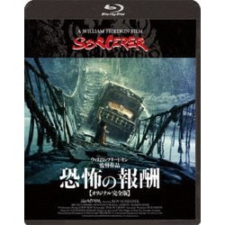 ヨドバシ.com - 恐怖の報酬【オリジナル完全版】≪最終盤≫ [Blu-ray