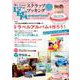 We Love スクラップブッキング ラブメモプラスvol.11 [ムック・その他]