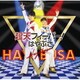 はやぶさ／超天フィーバー!