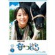 連続テレビ小説 なつぞら 完全版 Blu-ray BOX1 [Blu-ray Disc]
