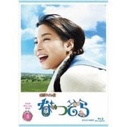 連続テレビ小説 なつぞら 完全版 Blu-ray BOX3
