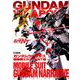 ガンダムウエポンズ 機動戦士ガンダムNT編（ホビージャパンMOOK 942） [ムックその他]