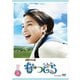 連続テレビ小説 なつぞら 完全版 DVD BOX3 [DVD]