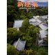 新建築 2019年 07月号 [雑誌]