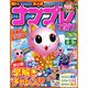 ナンプレマガジン 2019年 08月号 [雑誌]