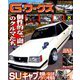 G (ジー) - ワークス 2019年 08月号 [雑誌]