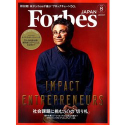 Forbes JAPAN (フォーブスジャパン) 2019年 08月号 [雑誌]