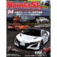 Honda Style (ホンダ スタイル) 2019年 08月号 [雑誌]
