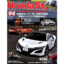 Honda Style (ホンダ スタイル) 2019年 08月号 [雑誌]