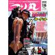 つり丸 2019年 7/15号 [雑誌]