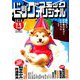 ビッグコミックオリジナル 2019年 7/5号 [雑誌]