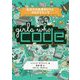 Girls Who Code―女の子の未来をひらくプログラミング [単行本]