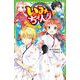 いみちぇん！（１５） いざ、ミコトバの里へ！(角川つばさ文庫) [新書]